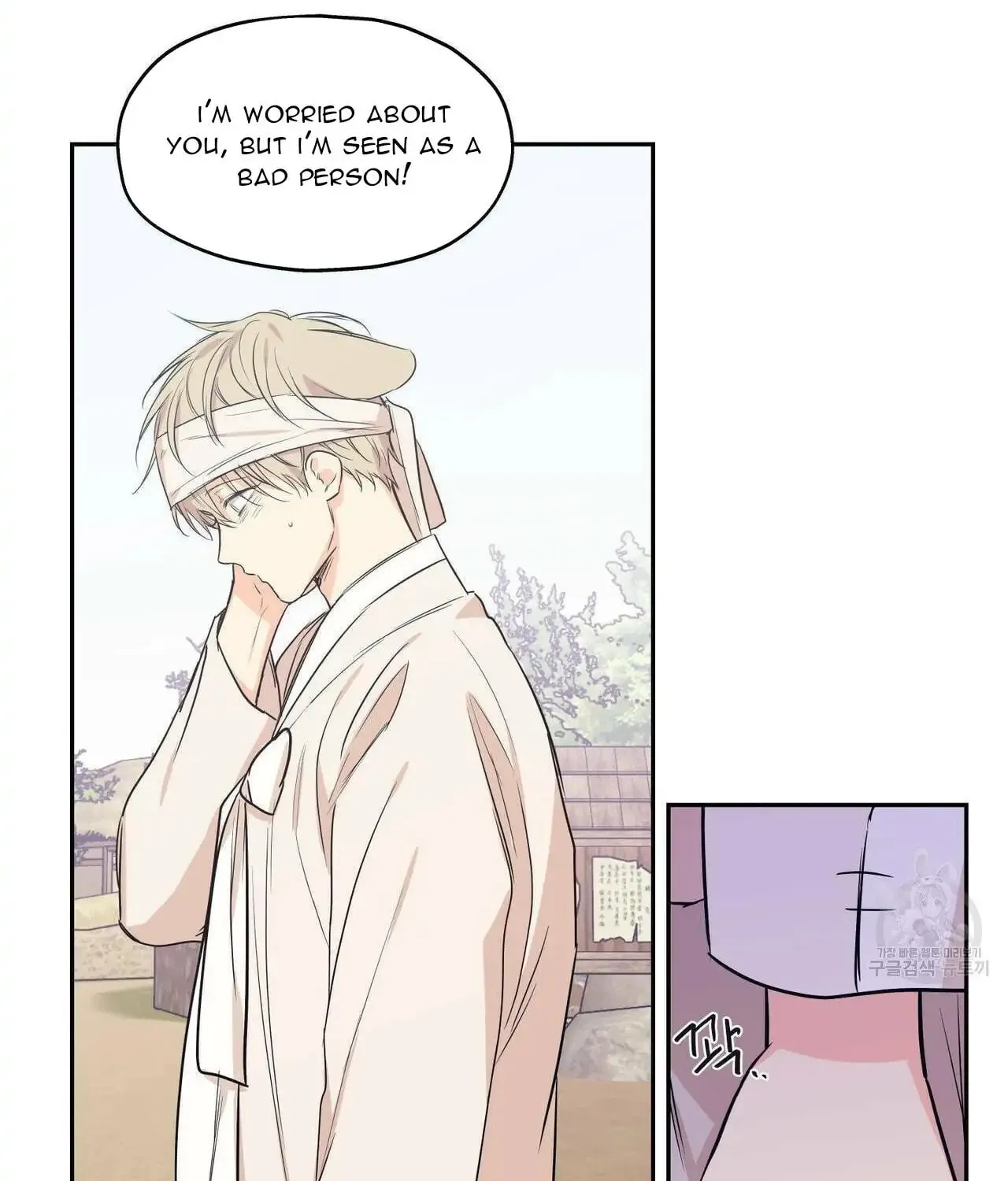 No Love Zone Chapter 72 page 8 - 