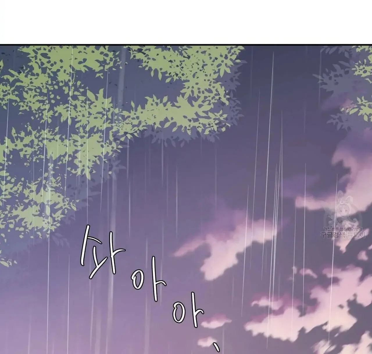 No Love Zone Chapter 72 page 73 - 