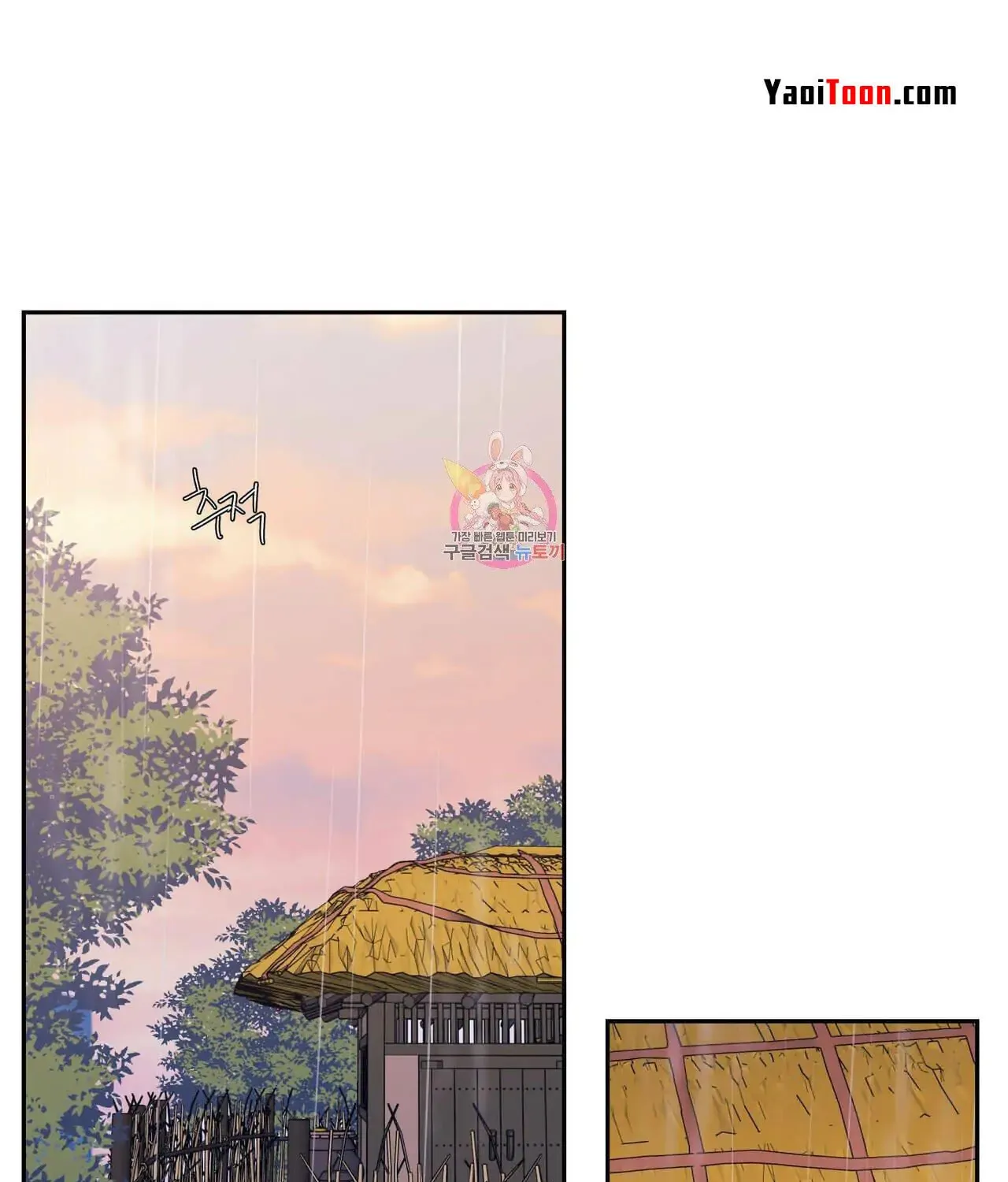 No Love Zone Chapter 73 page 2 - 