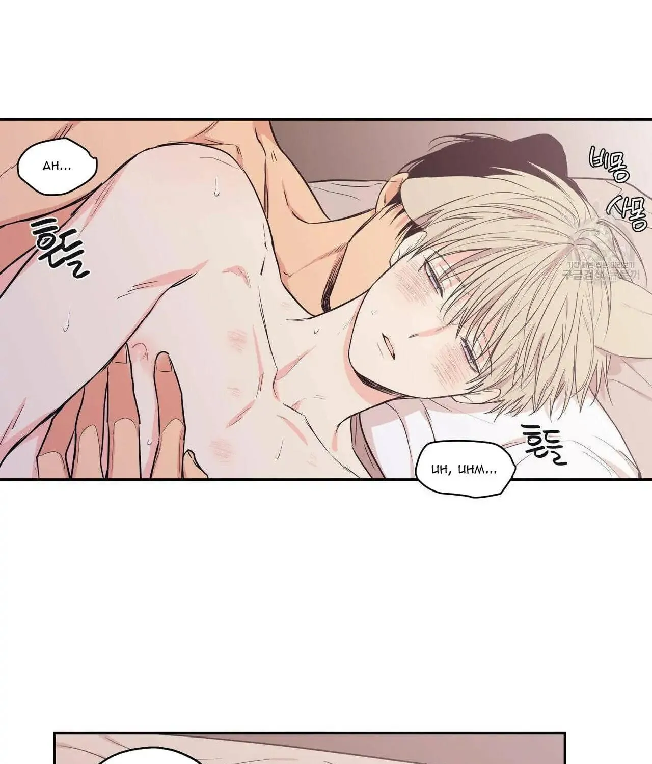 No Love Zone Chapter 73 page 12 - 