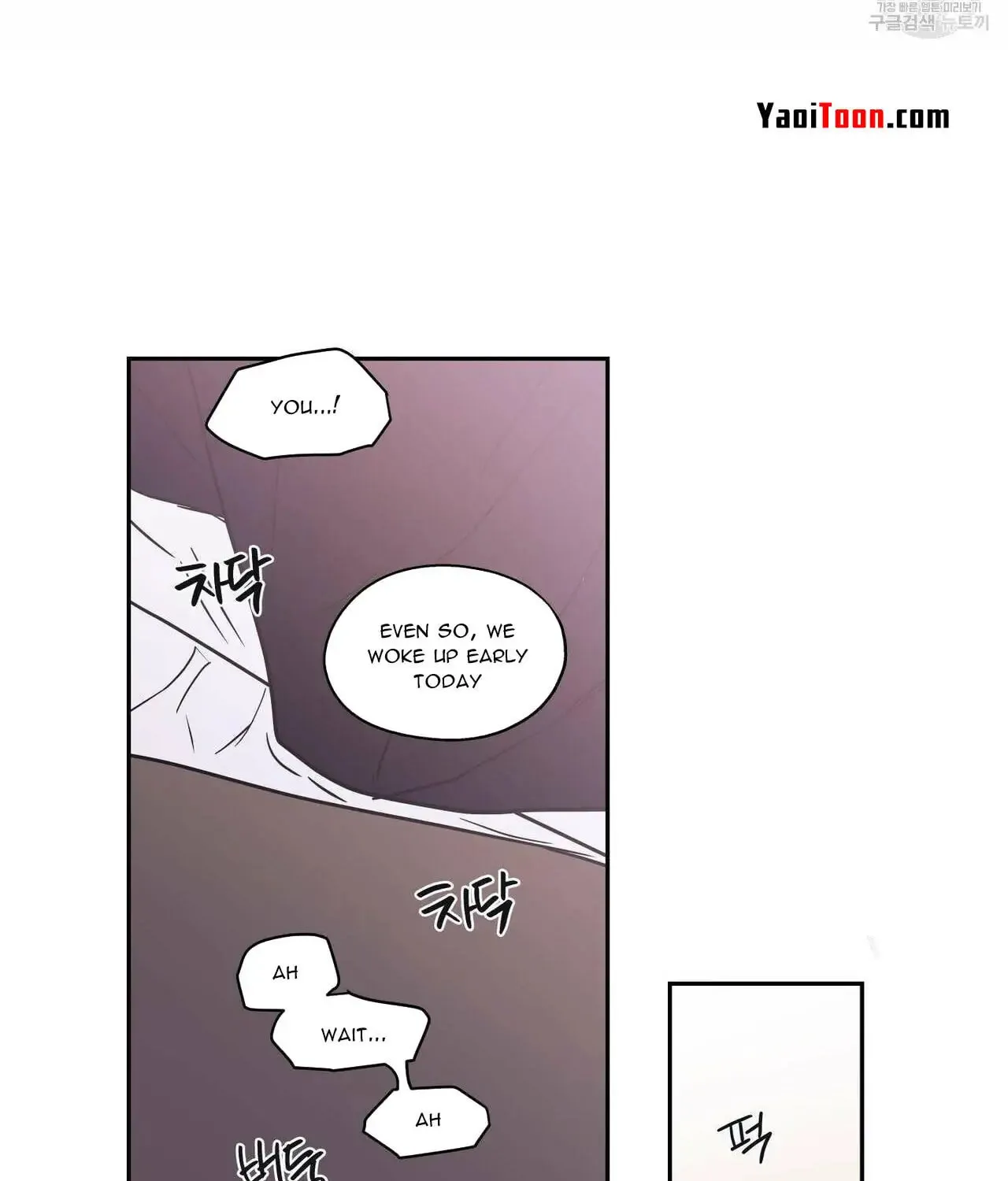 No Love Zone Chapter 73 page 14 - 