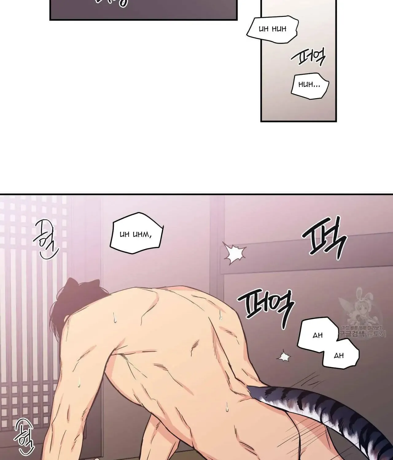 No Love Zone Chapter 73 page 15 - 