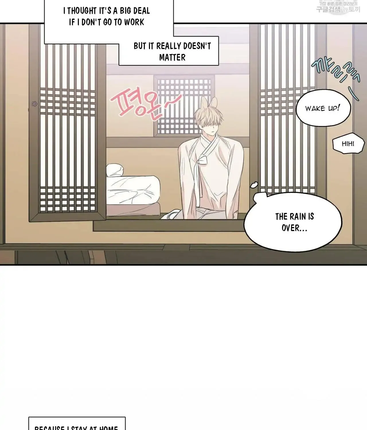 No Love Zone Chapter 73 page 24 - 