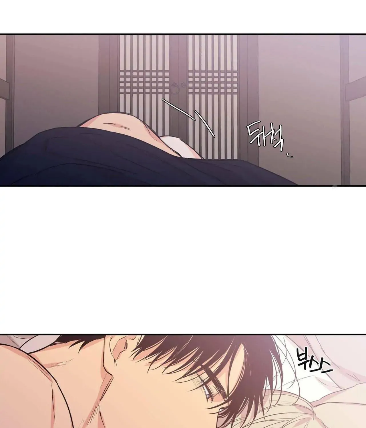 No Love Zone Chapter 73 page 4 - 