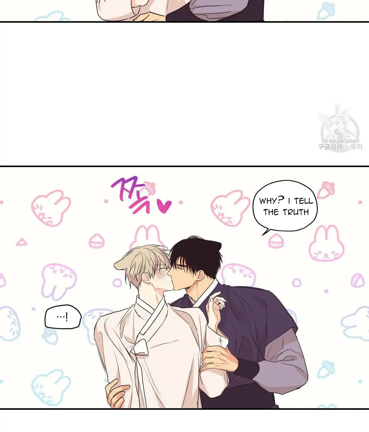 No Love Zone Chapter 73 page 40 - 