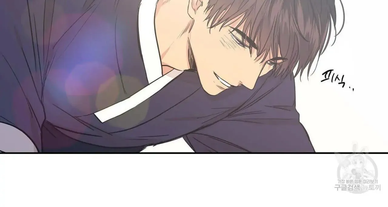 No Love Zone Chapter 73 page 45 - 