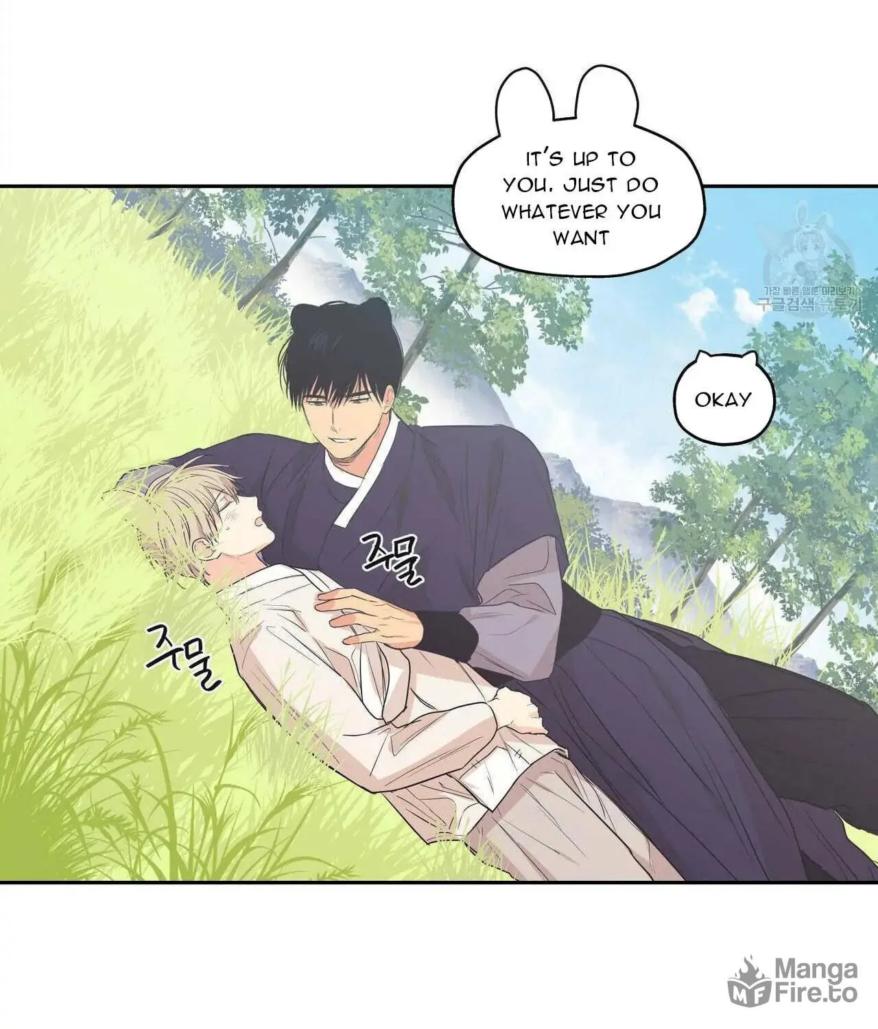 No Love Zone Chapter 73 page 47 - 
