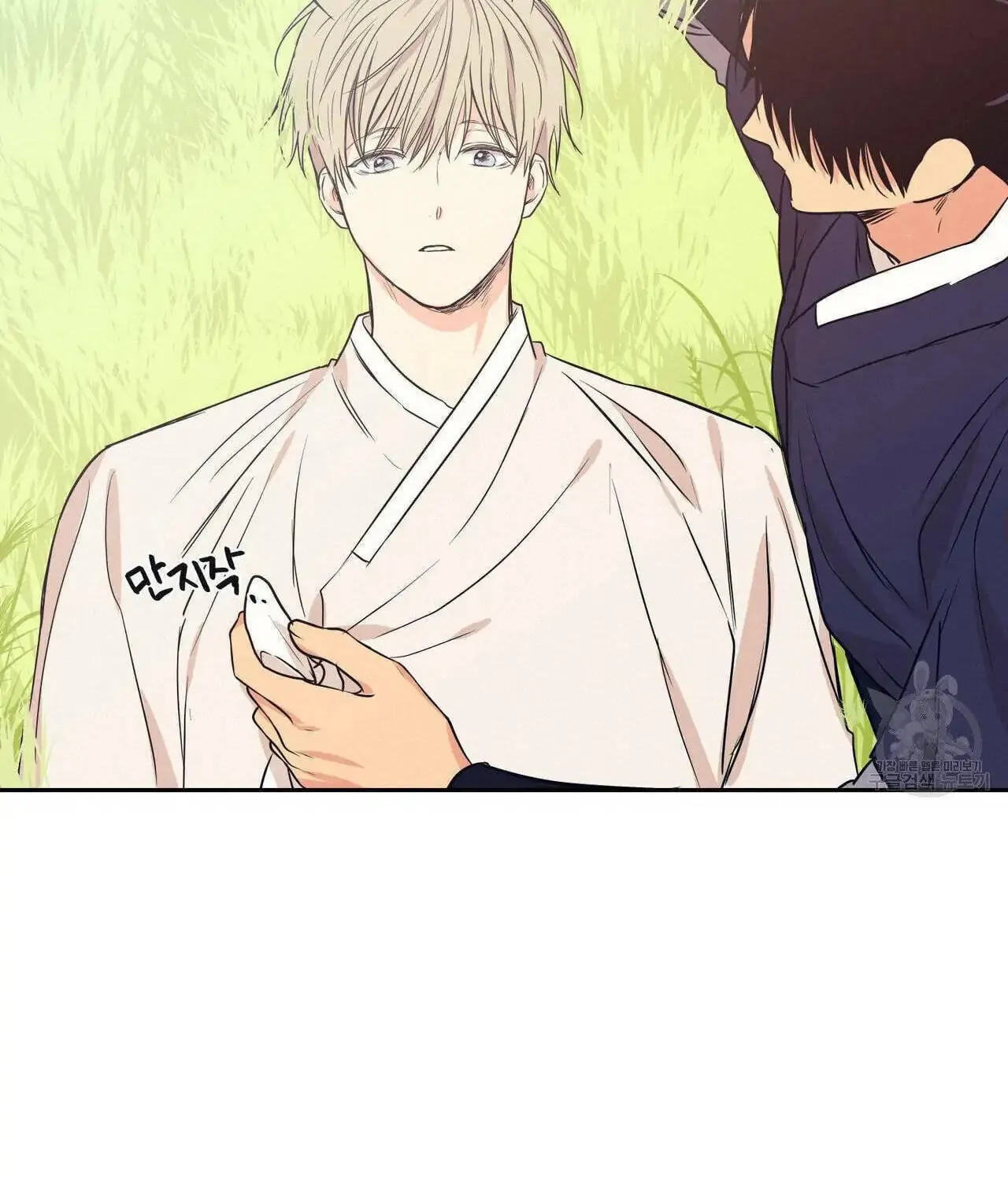 No Love Zone Chapter 73 page 50 - 