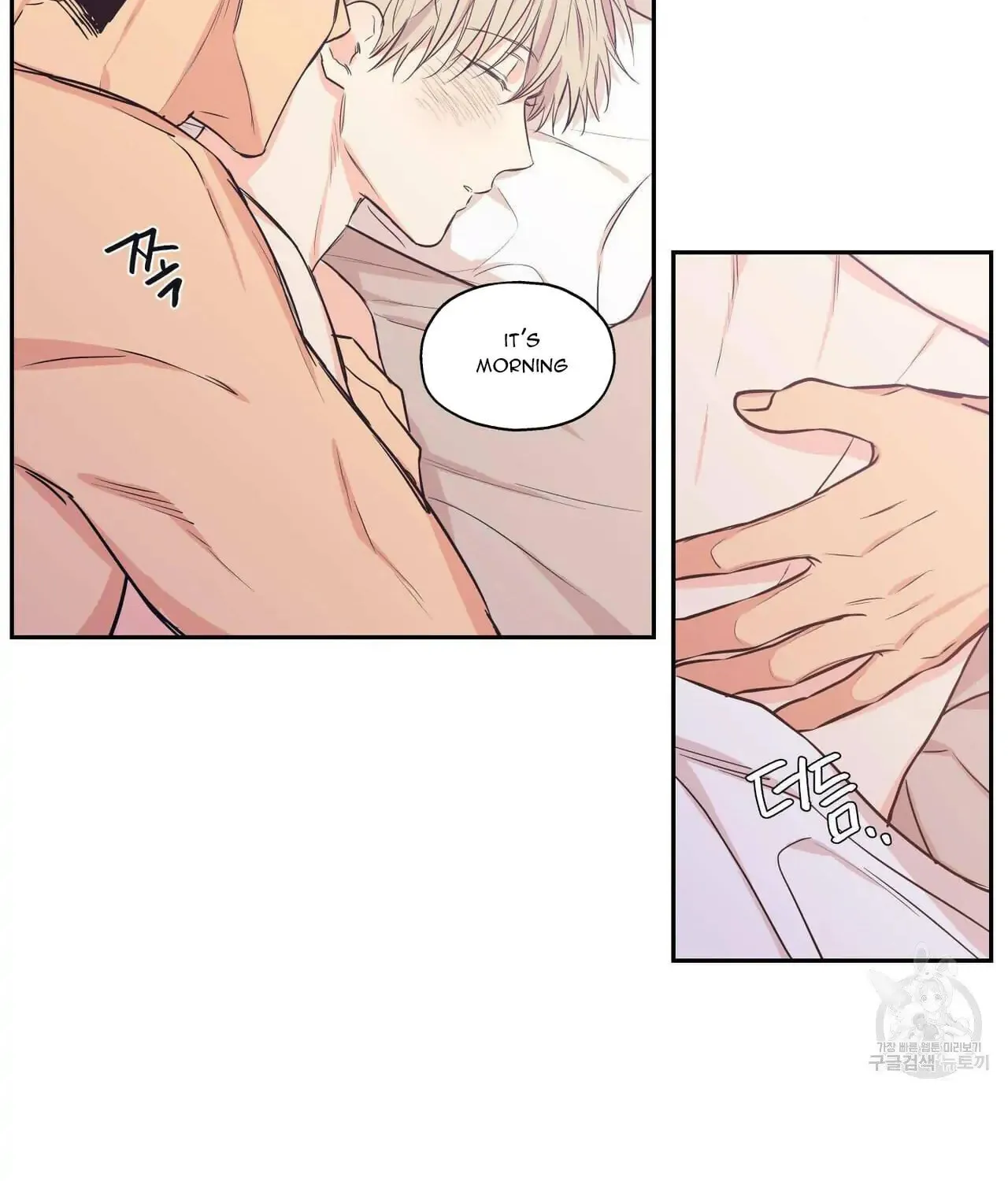 No Love Zone Chapter 73 page 7 - 