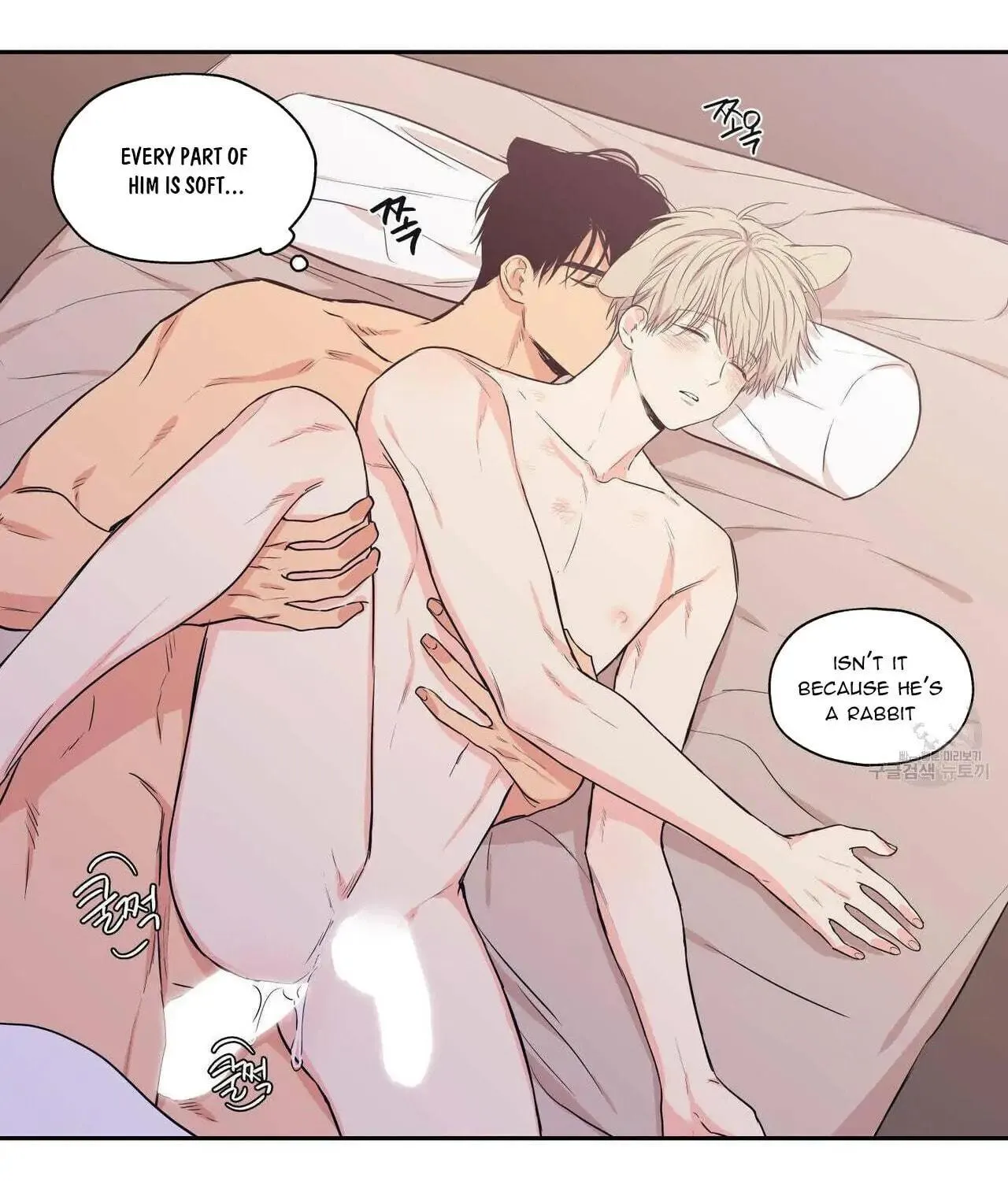 No Love Zone Chapter 73 page 10 - 