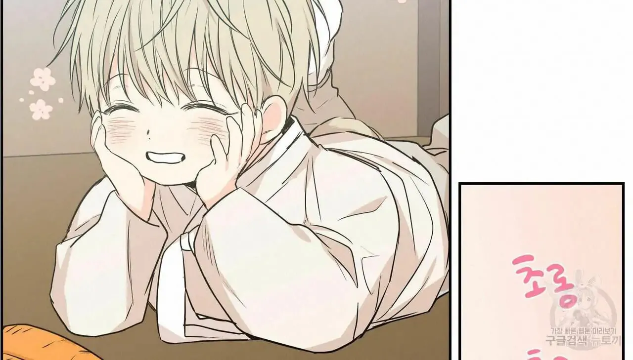 No Love Zone Chapter 74 page 19 - 