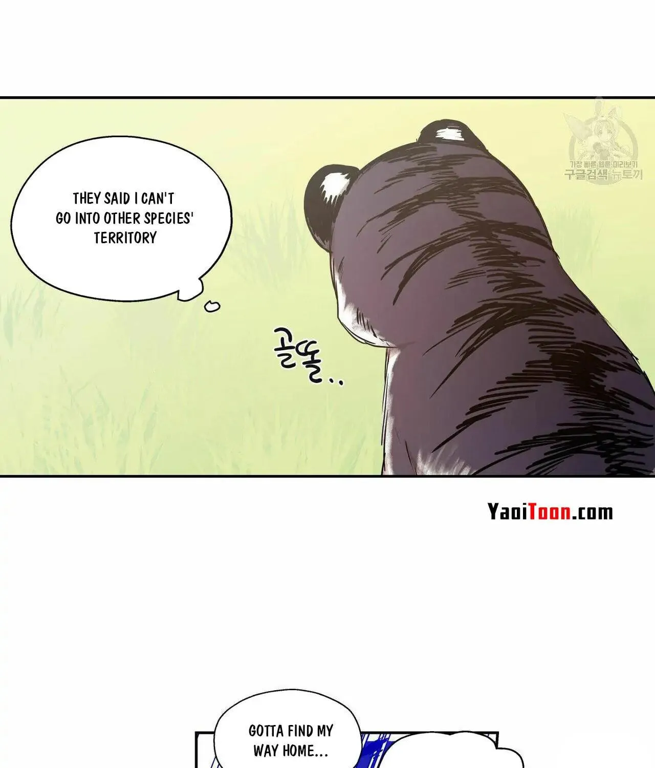 No Love Zone Chapter 74 page 4 - 