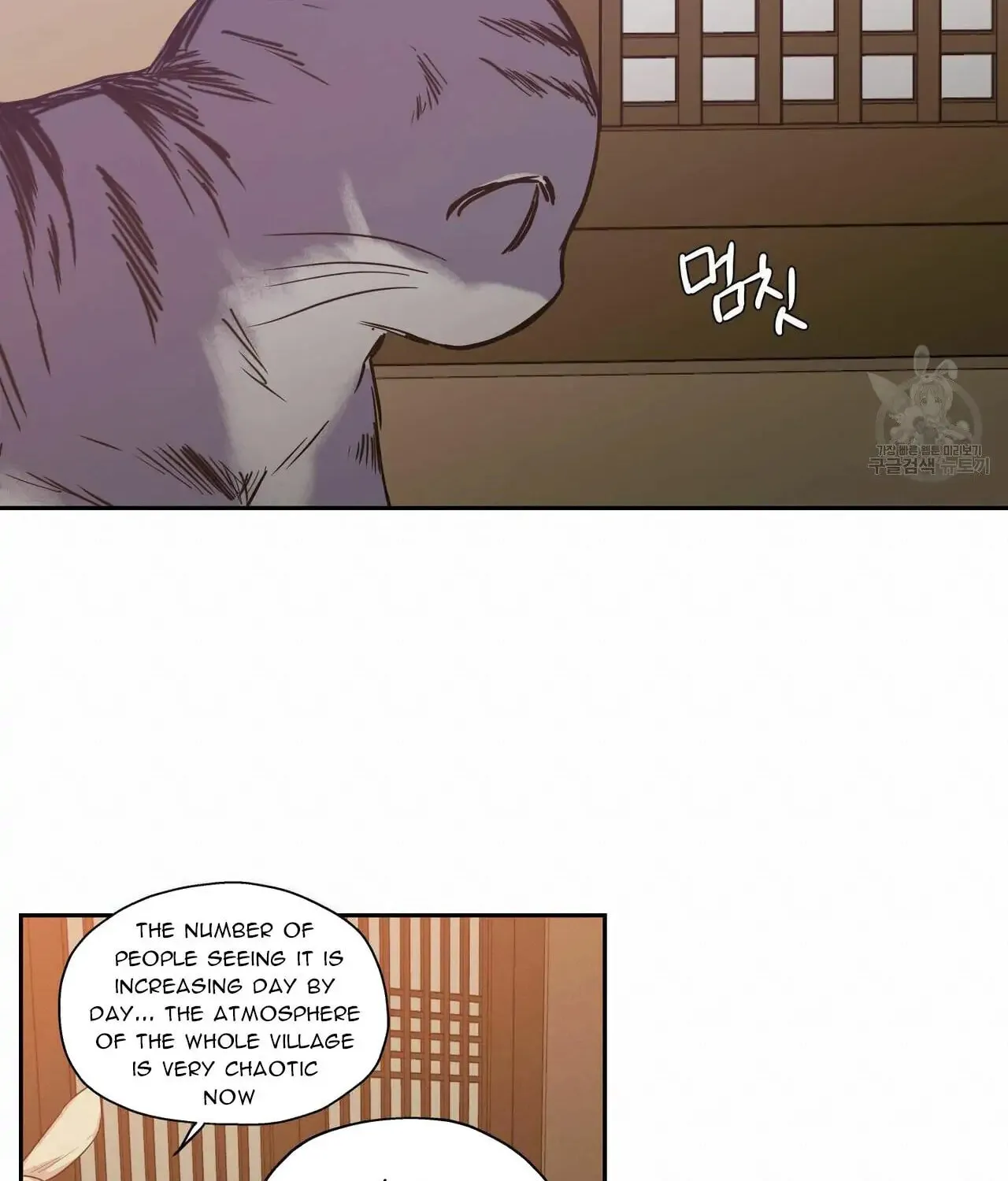 No Love Zone Chapter 74 page 53 - 