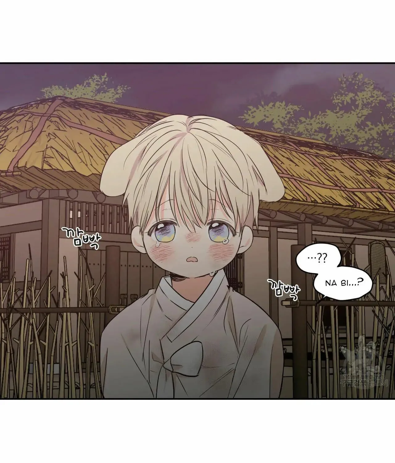 No Love Zone Chapter 74 page 72 - 