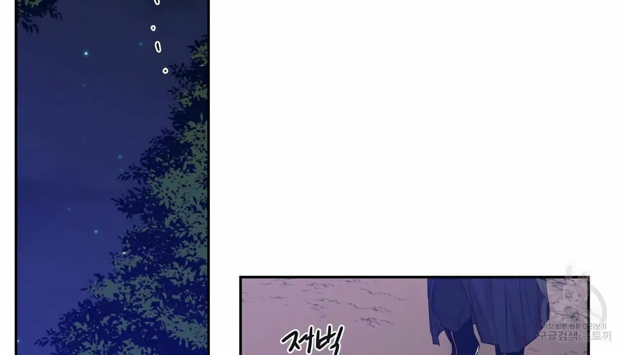 No Love Zone Chapter 75 page 19 - 