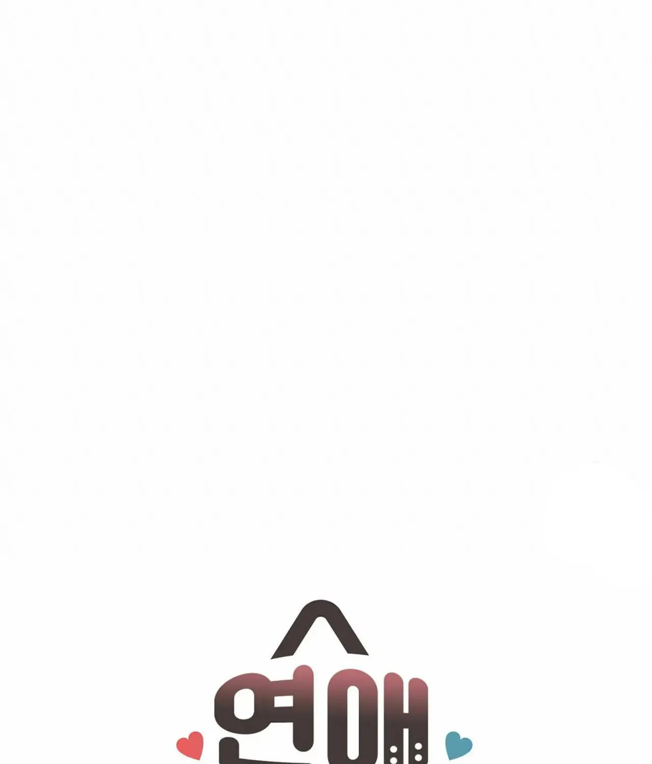 No Love Zone Chapter 75 page 26 - 