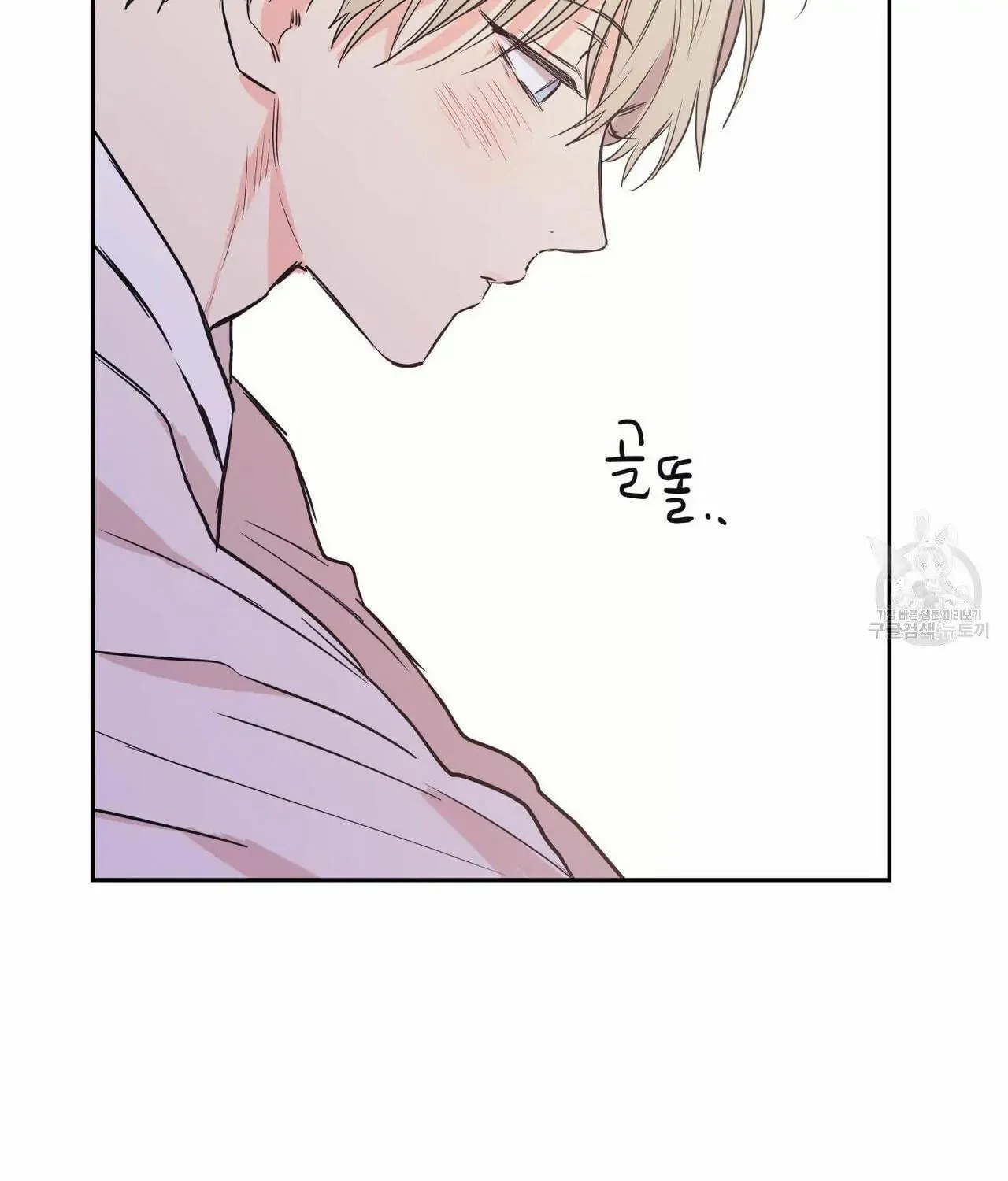 No Love Zone Chapter 75 page 4 - 