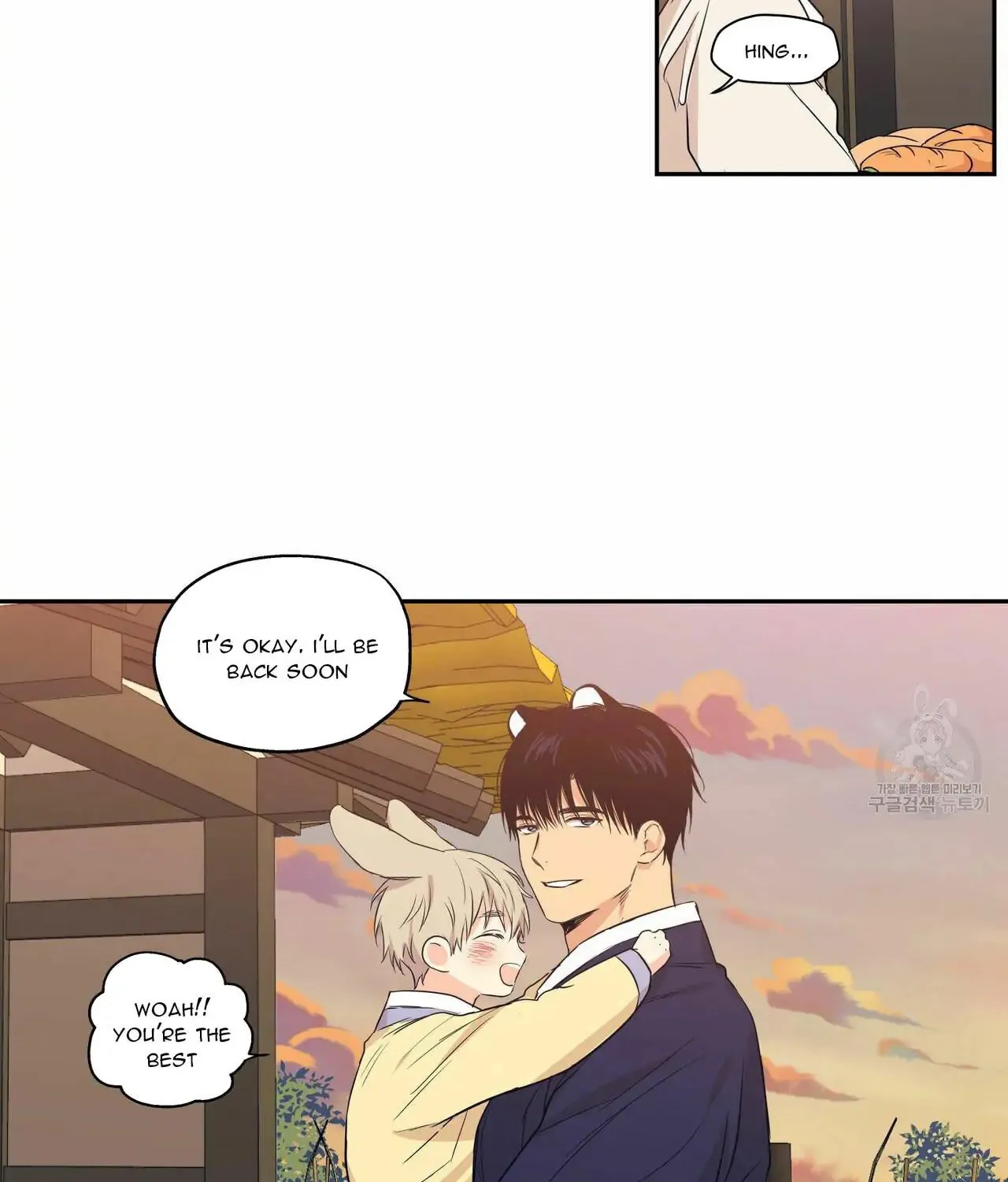 No Love Zone Chapter 75 page 48 - 