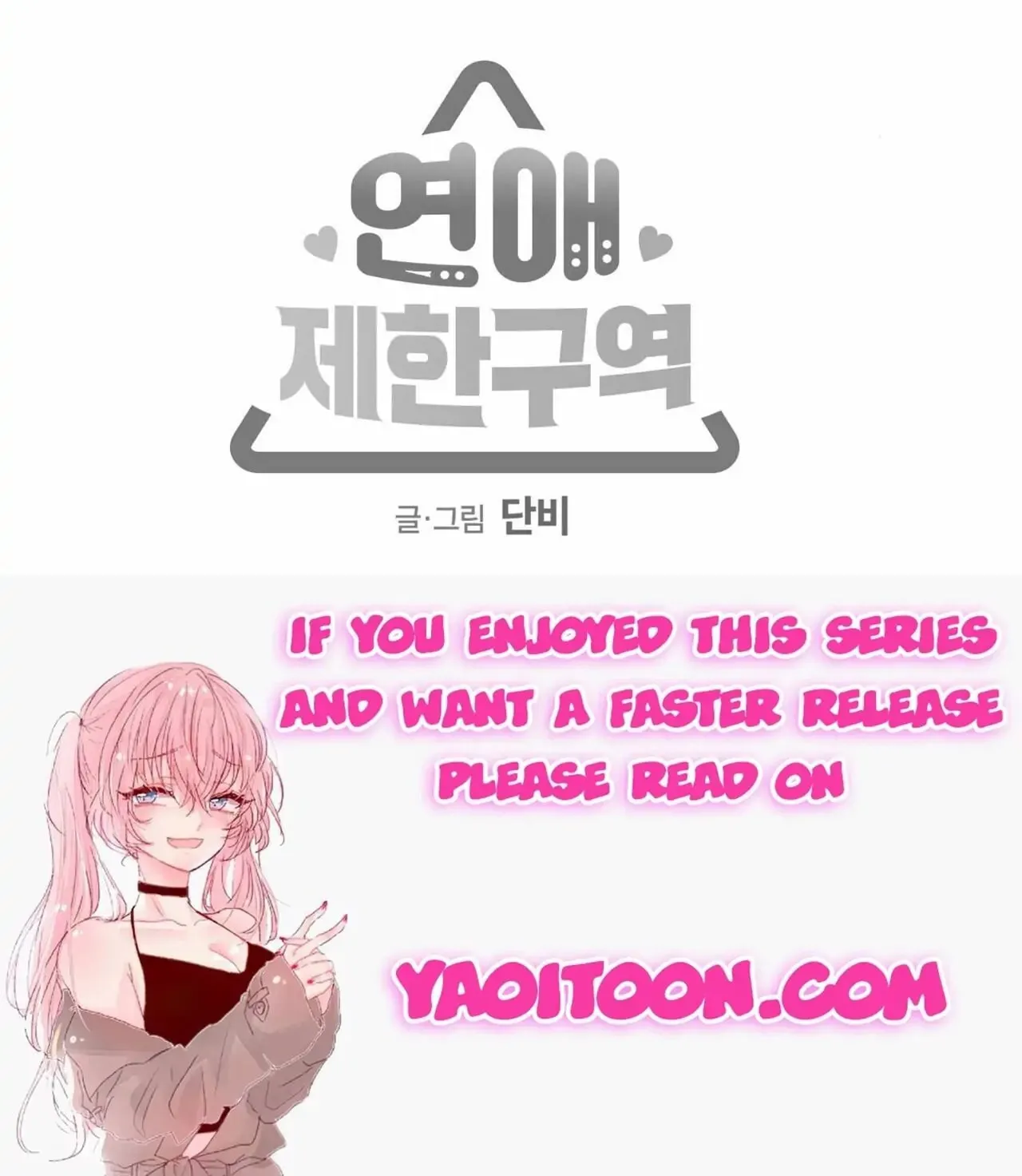 No Love Zone Chapter 75 page 60 - 