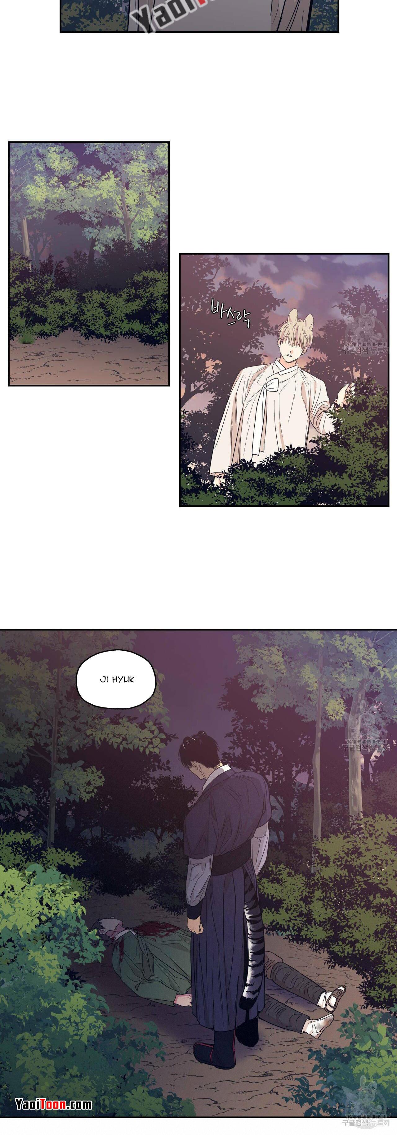 No Love Zone Chapter 76.1 page 12 - 