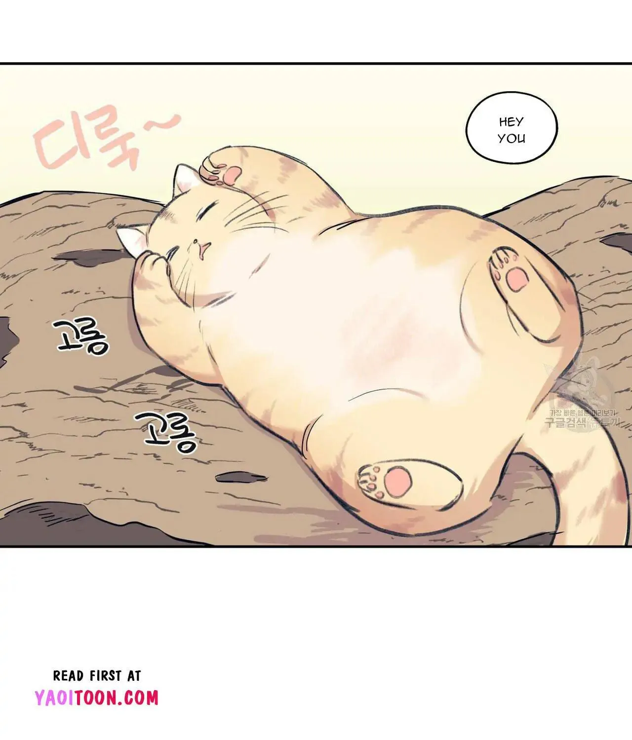 No Love Zone Chapter 77 page 11 - 