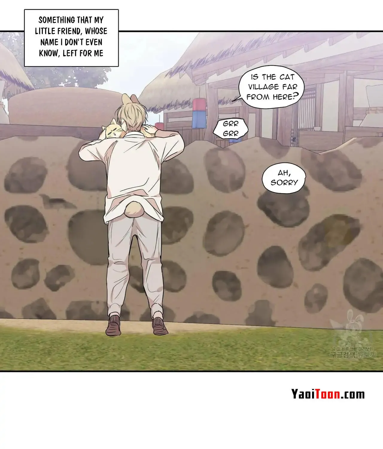 No Love Zone Chapter 77 page 15 - 