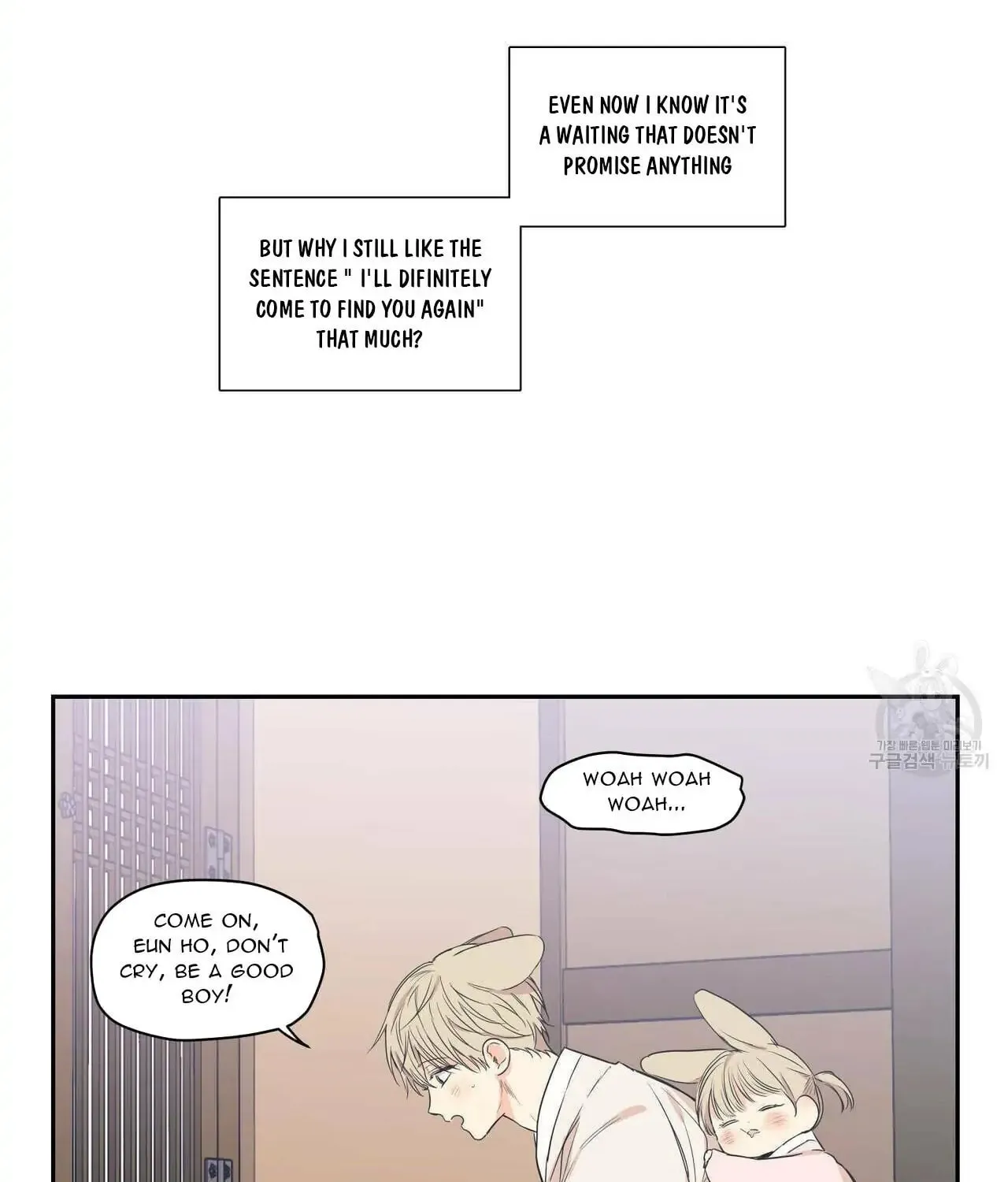 No Love Zone Chapter 77 page 16 - 