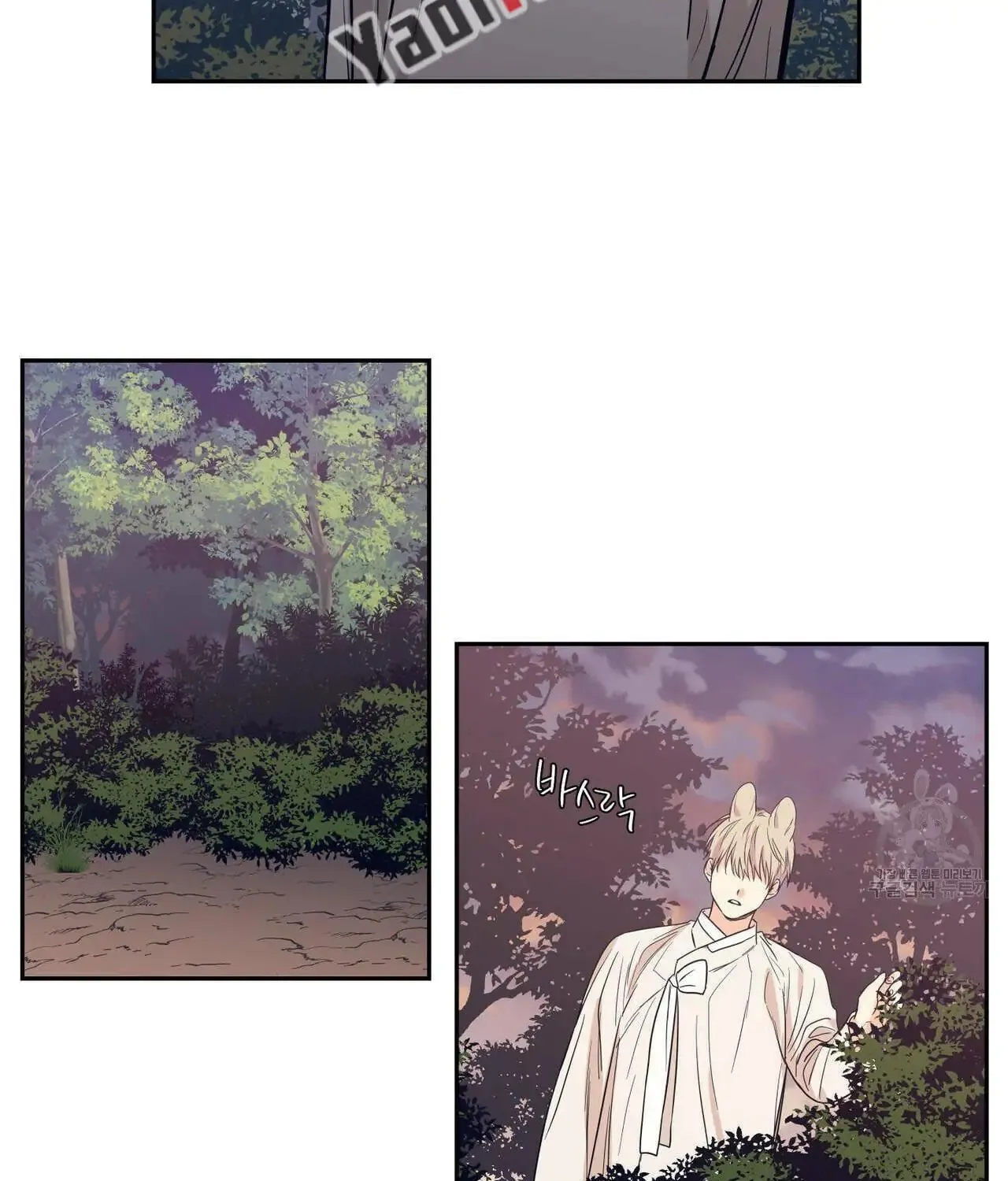 No Love Zone Chapter 77 page 25 - 