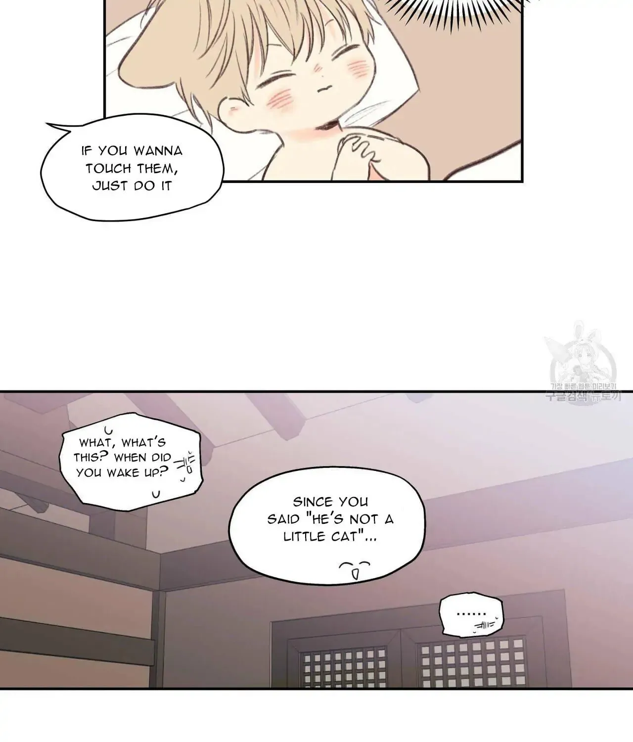 No Love Zone Chapter 77 page 57 - 