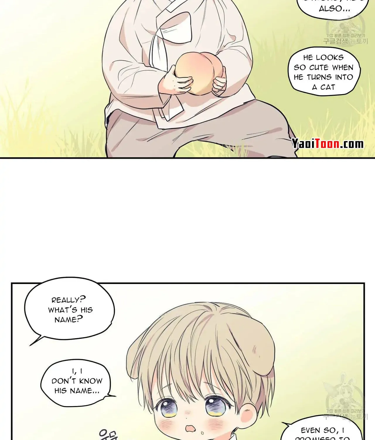 No Love Zone Chapter 77 page 7 - 