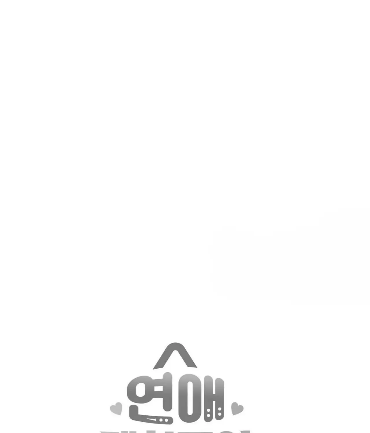 No Love Zone Chapter 77 page 62 - 