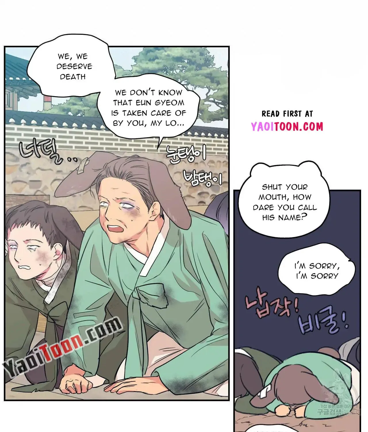 No Love Zone Chapter 78 page 30 - 