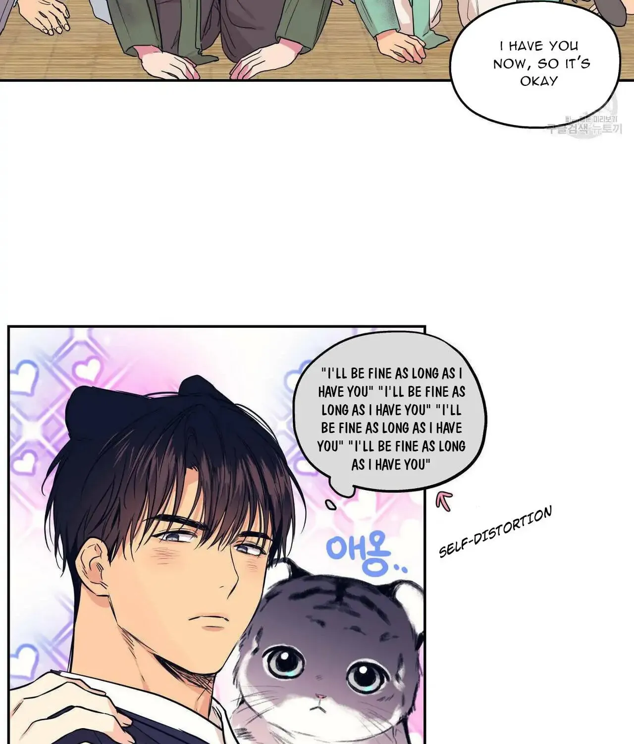 No Love Zone Chapter 78 page 35 - 
