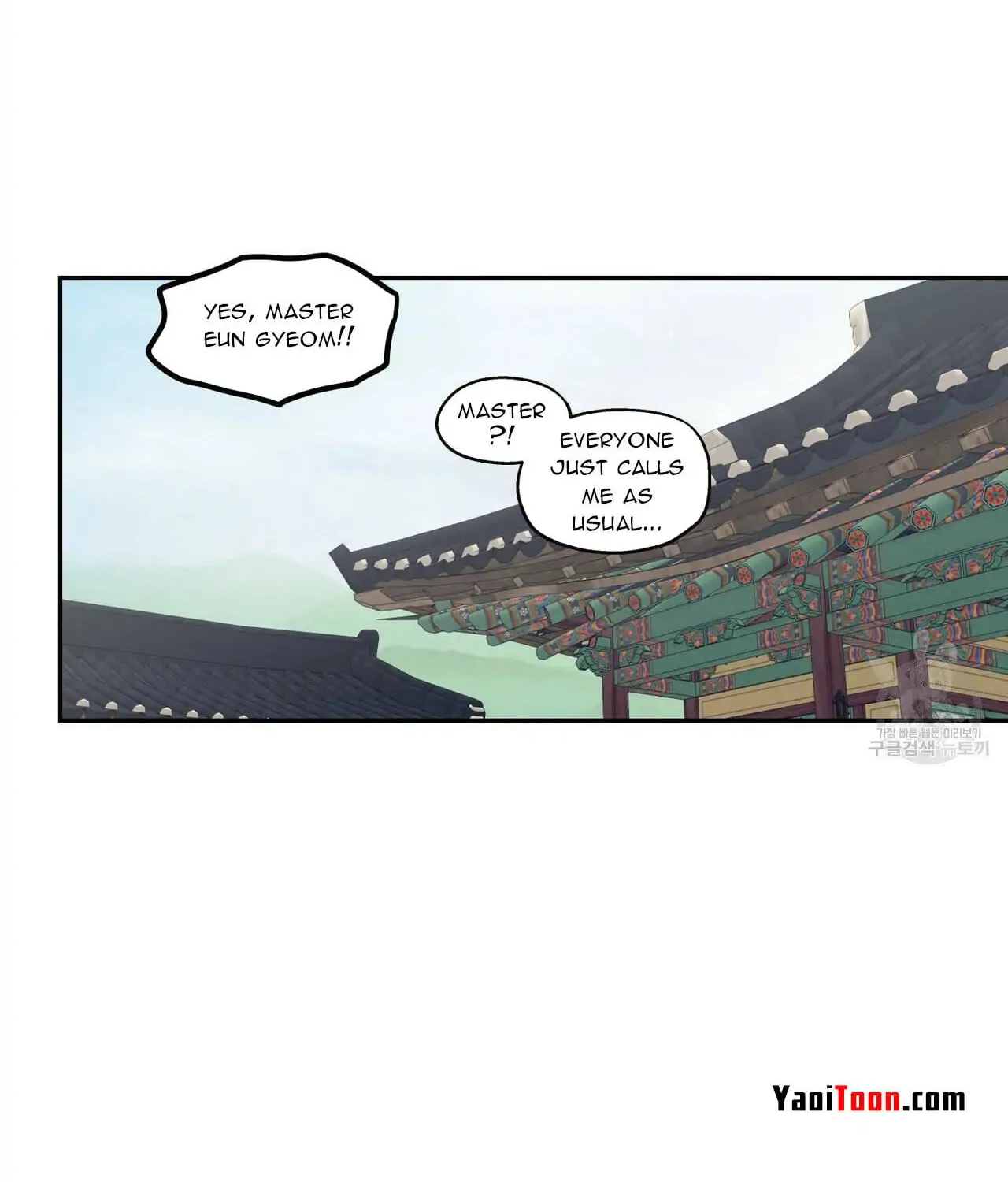 No Love Zone Chapter 78 page 39 - 