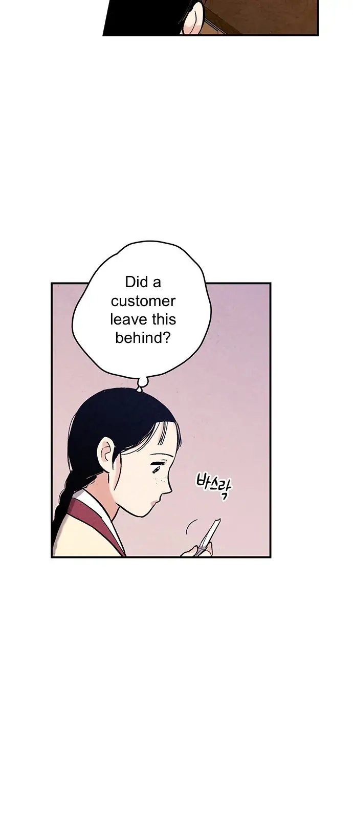 No Marriage Chapter 46 page 12 - 