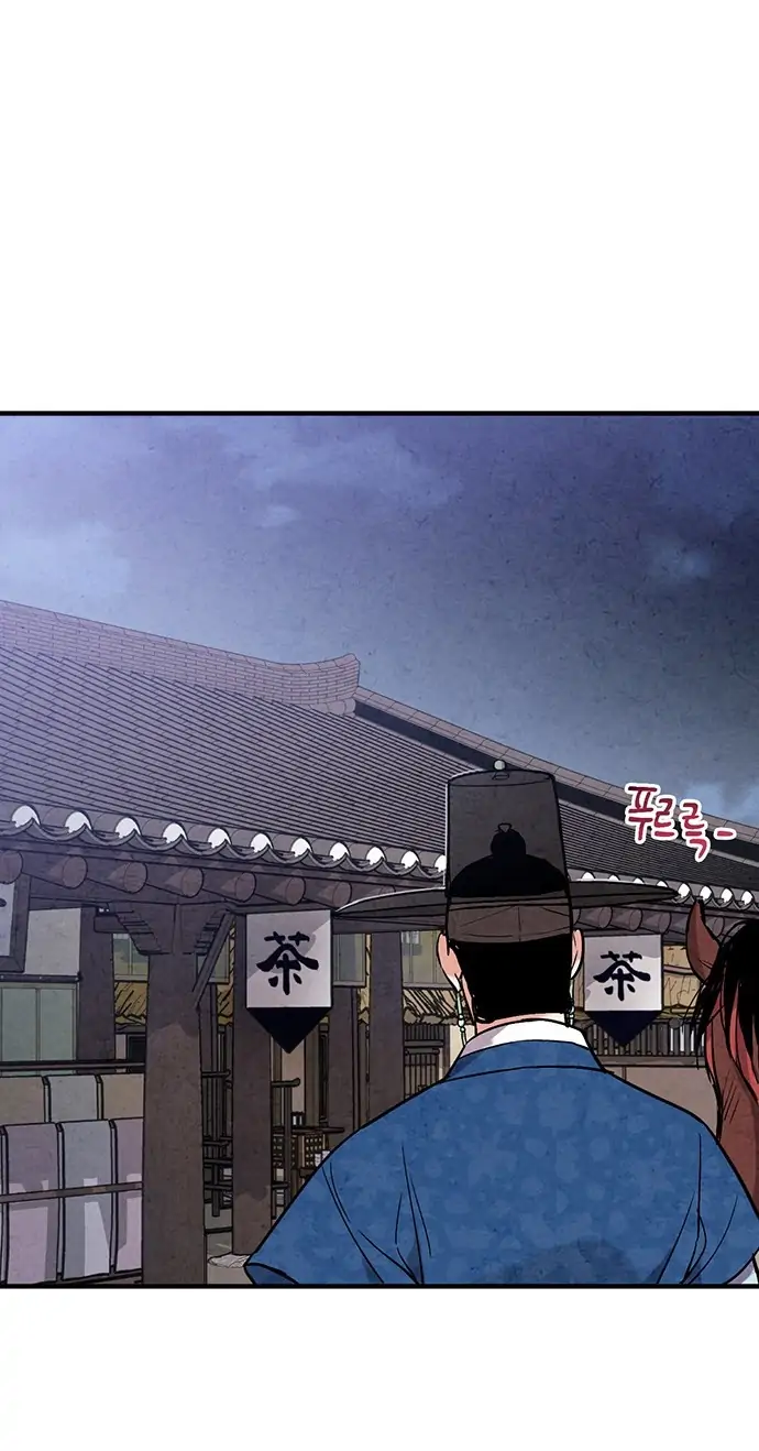 No Marriage Chapter 46 page 58 - 