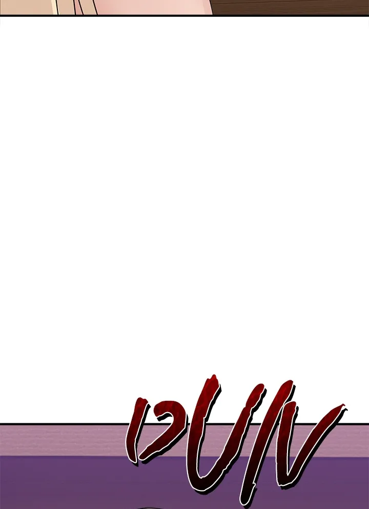 No Men Allowed Chapter 2 page 109 - 