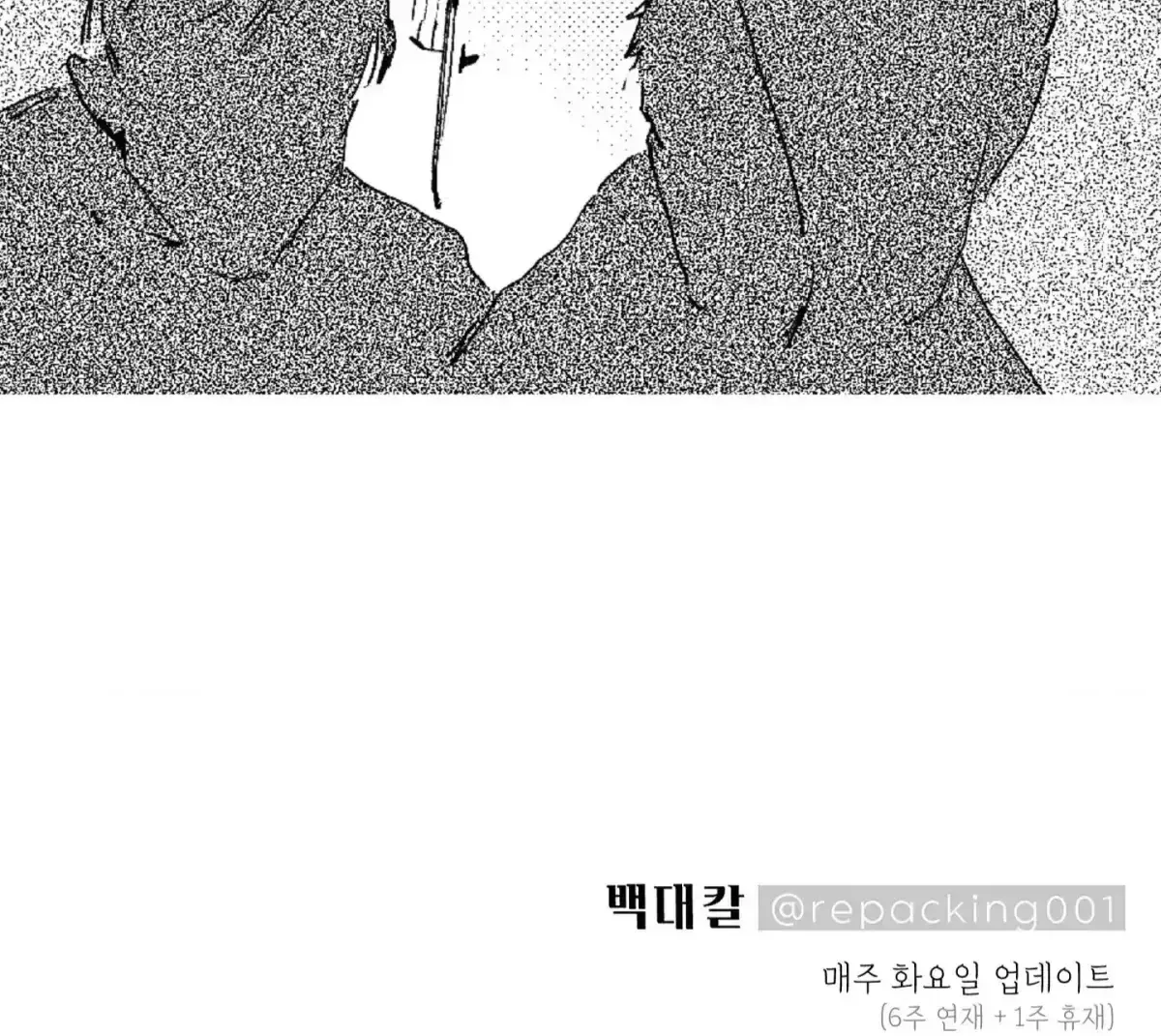 No More Eurydice Chapter 1.4 page 88 - 