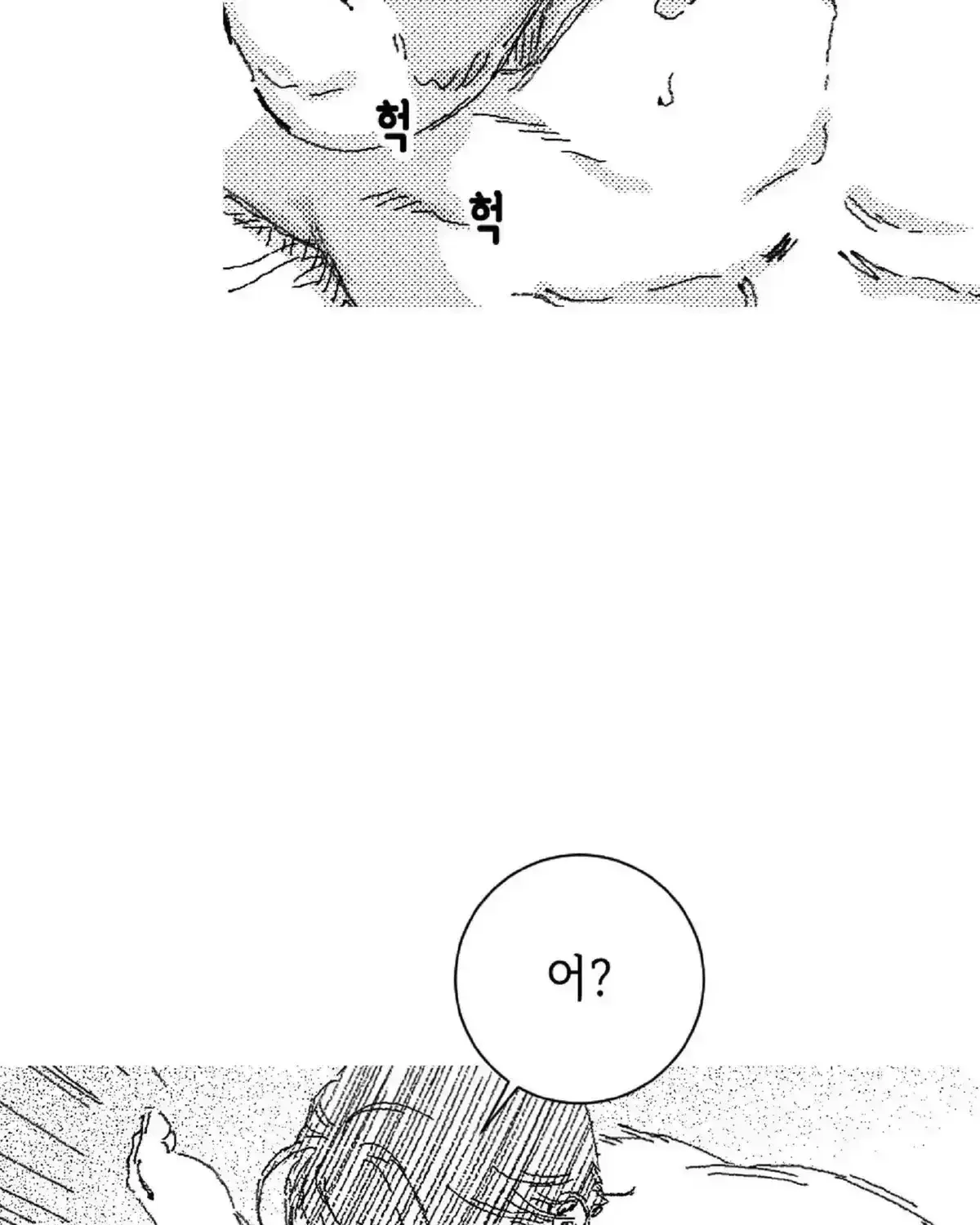 No More Eurydice Chapter 160.9 page 50 - 