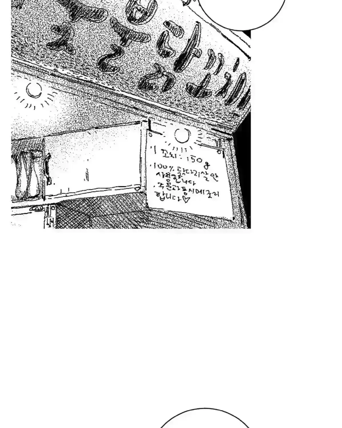 No More Eurydice Chapter 161.9 page 4 - 