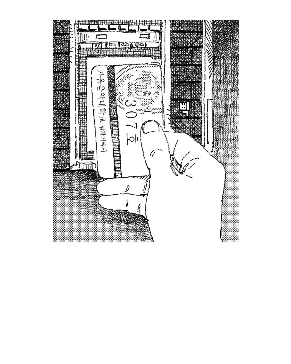 No More Eurydice Chapter 164.9 page 65 - 