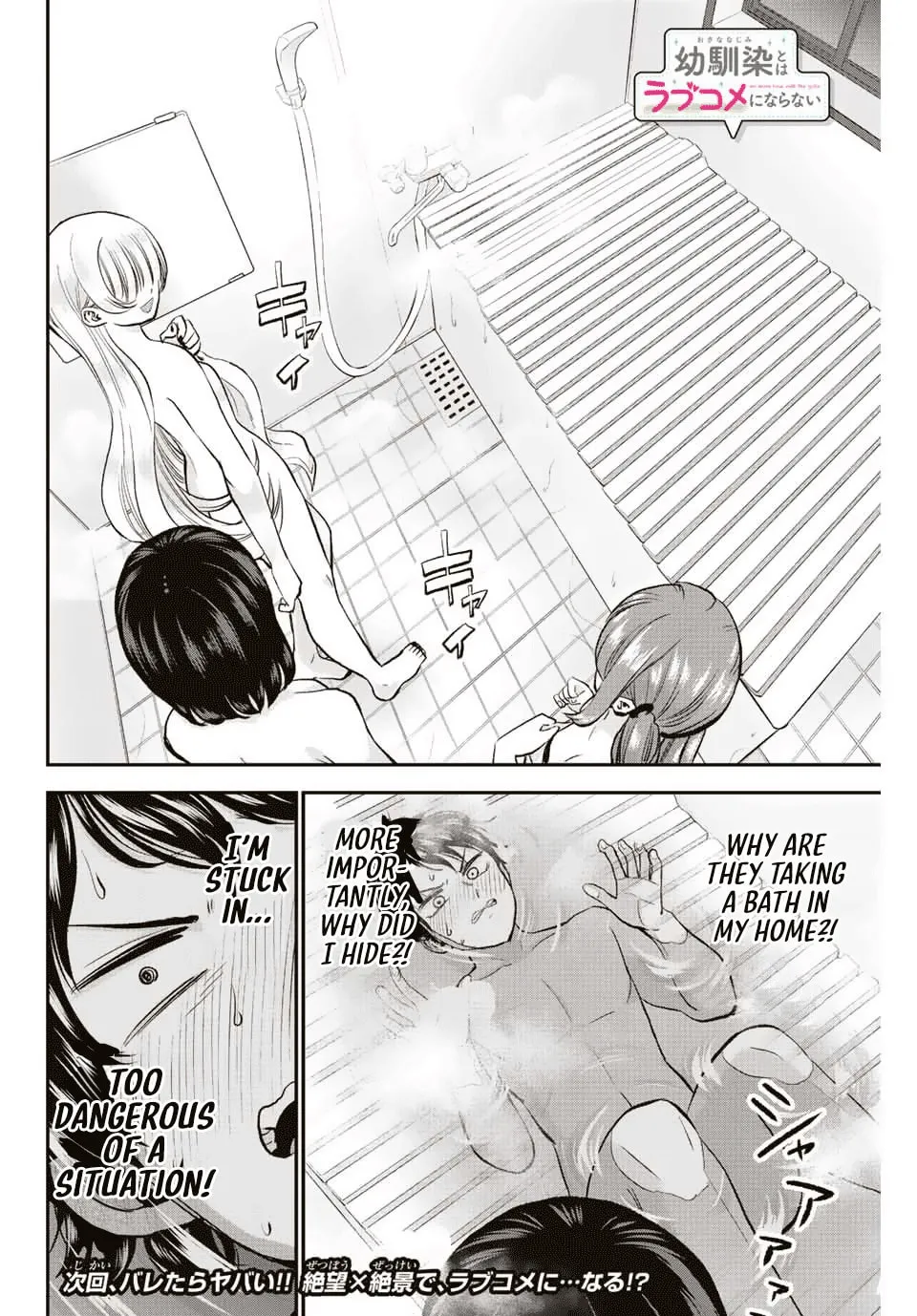 No More Love With the Girls. Chapter 16 page 14 - 