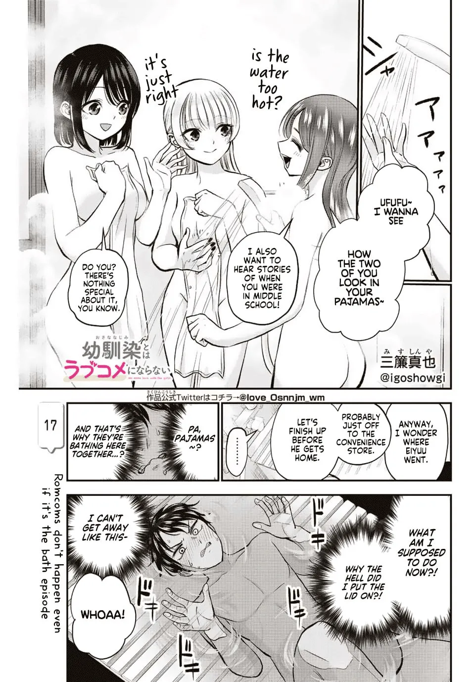No More Love With the Girls. Chapter 17 page 1 - 