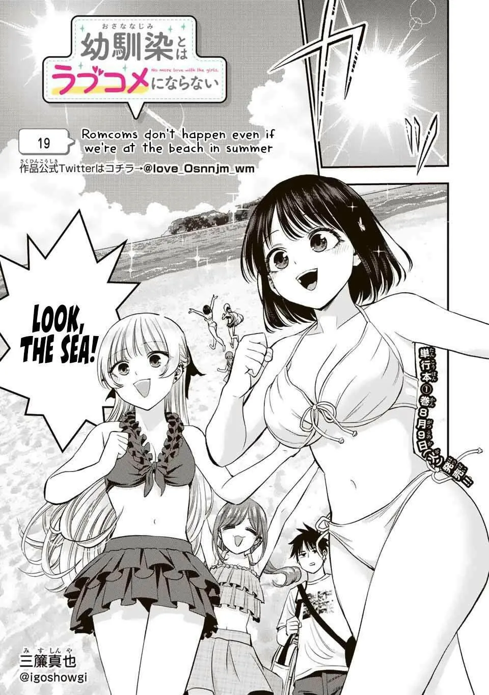 No More Love With the Girls. Chapter 19 page 1 - 