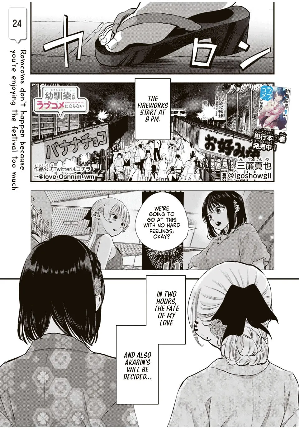 No More Love With the Girls. Chapter 24 page 1 - 
