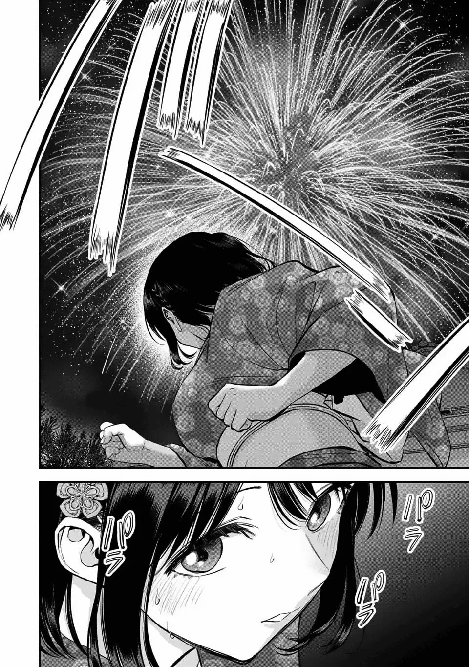 No More Love With the Girls. Chapter 26 page 14 - 