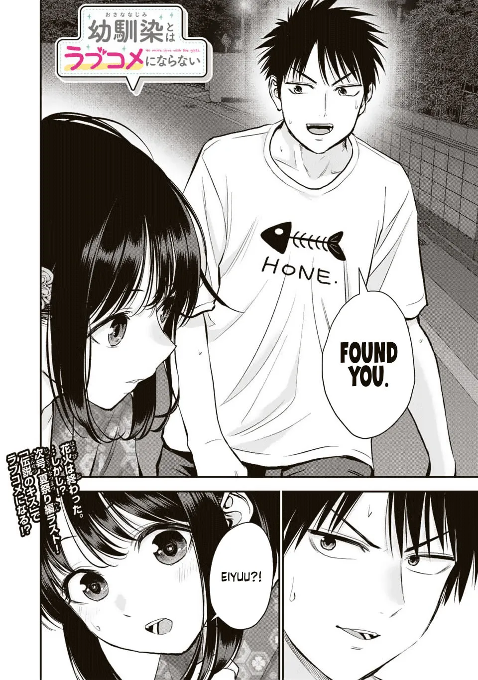No More Love With the Girls. Chapter 26 page 16 - 