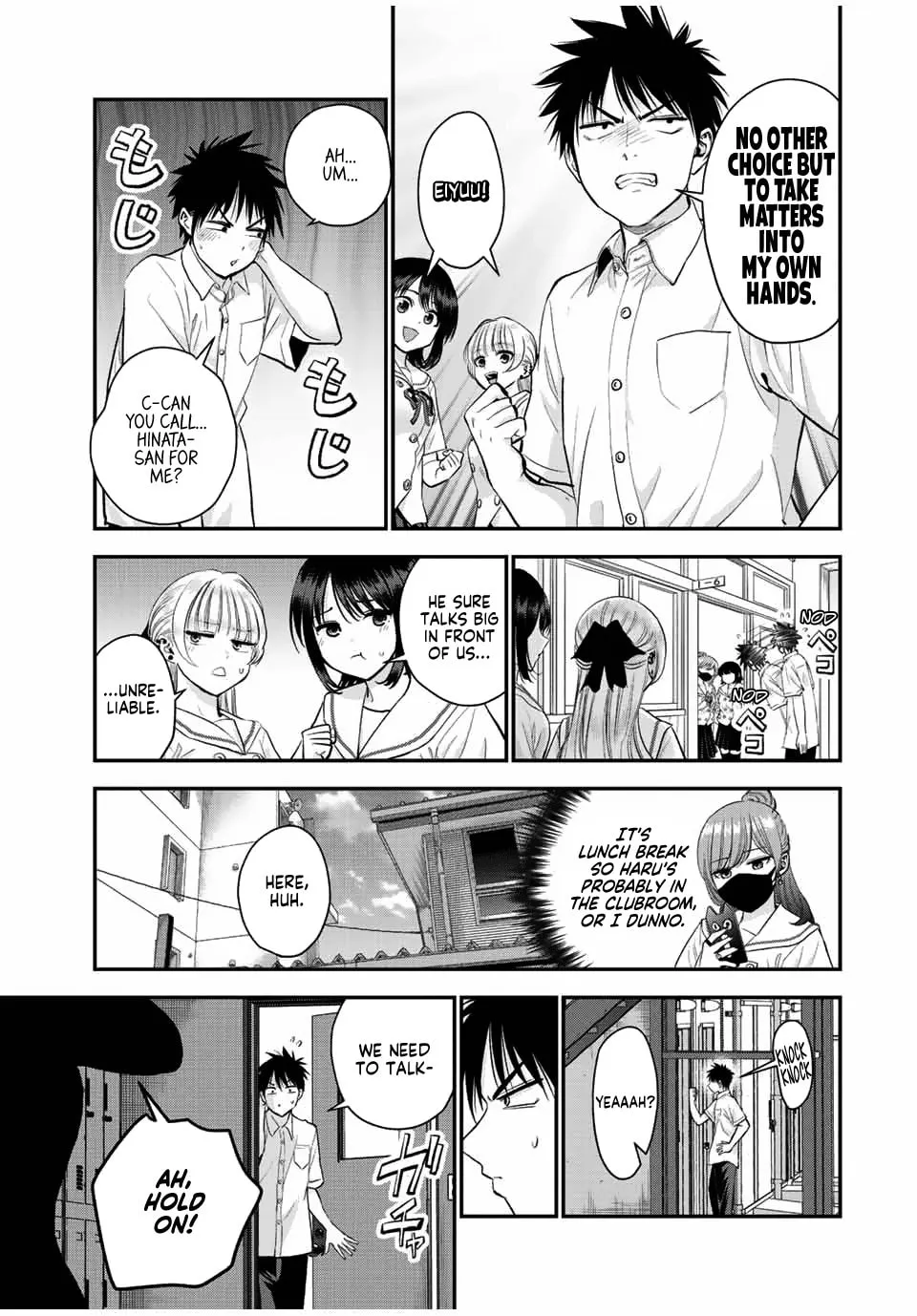 No More Love With the Girls. Chapter 29 page 7 - 