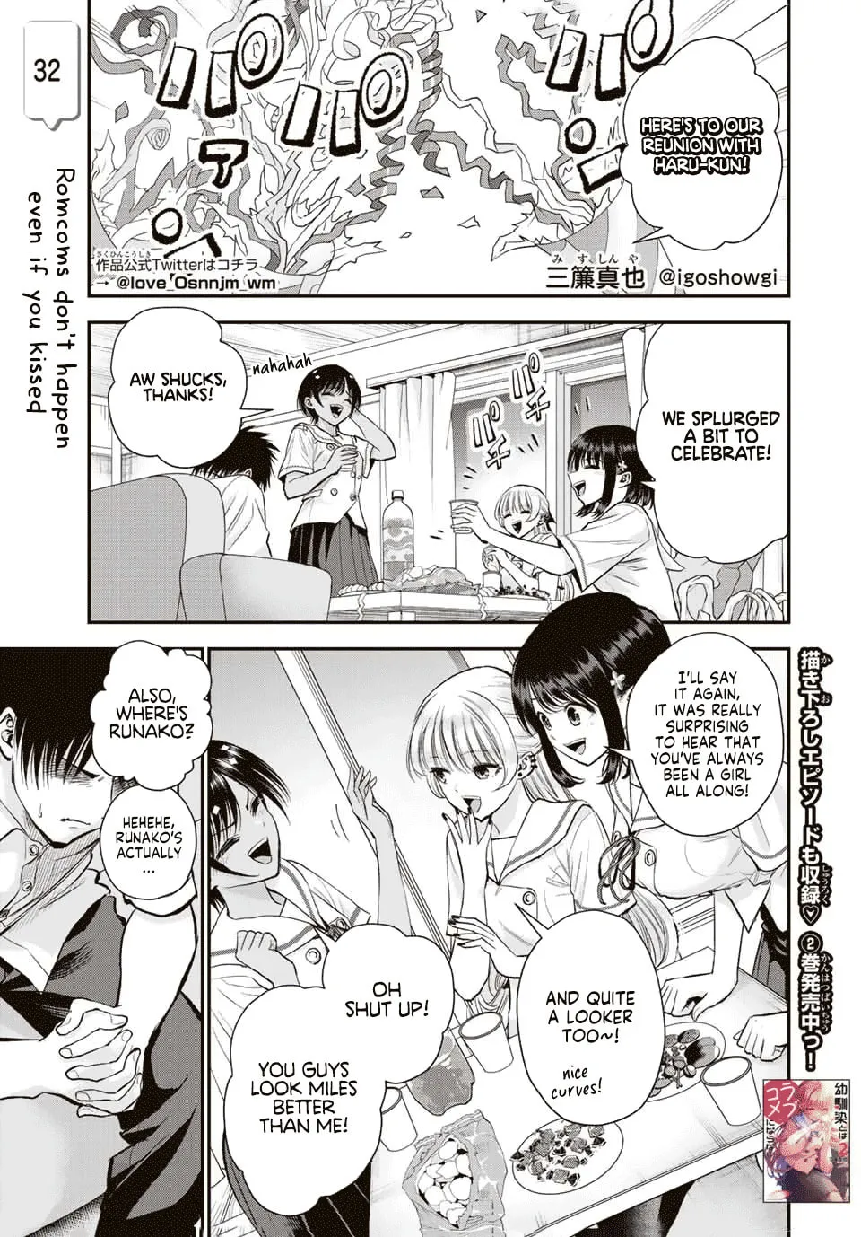No More Love With the Girls. Chapter 32 page 1 - 