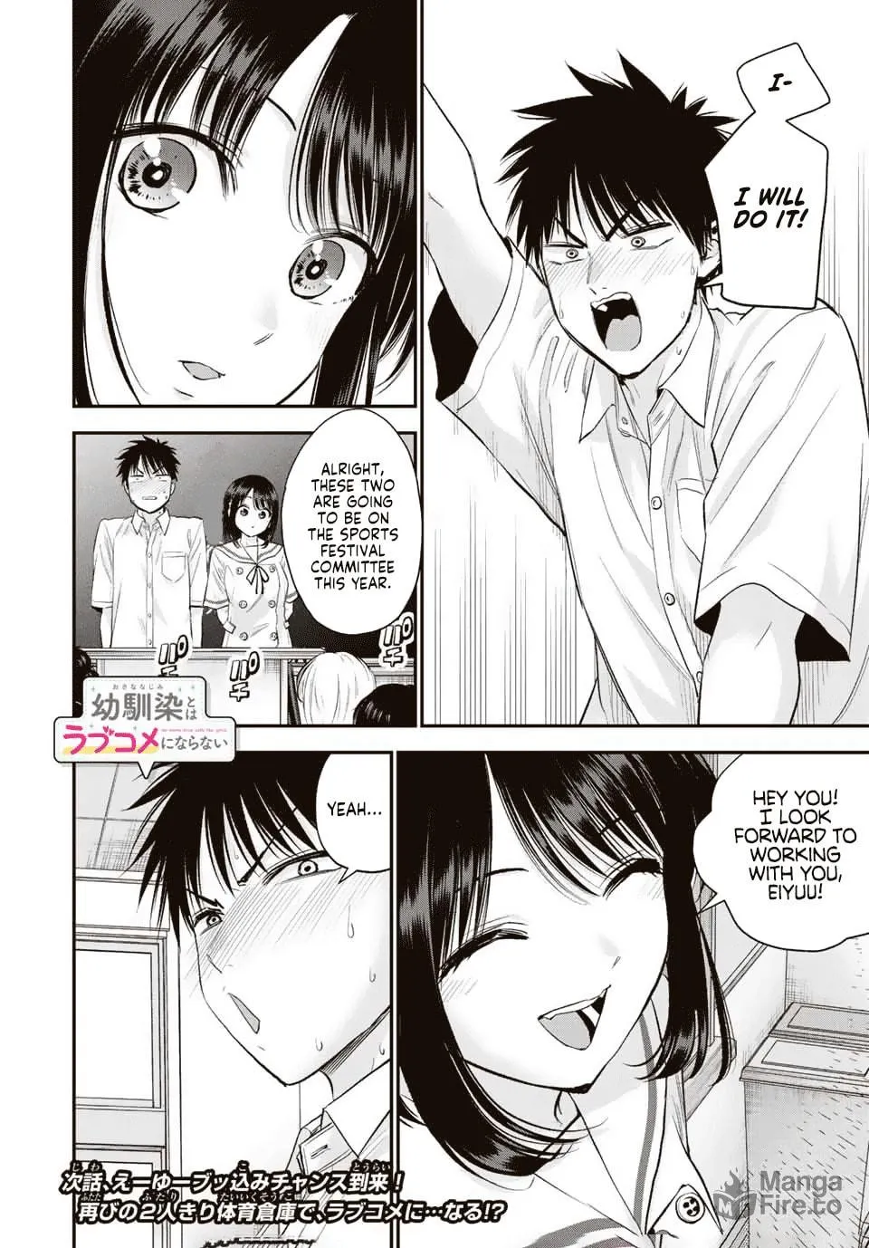 No More Love With the Girls. Chapter 34 page 18 - 